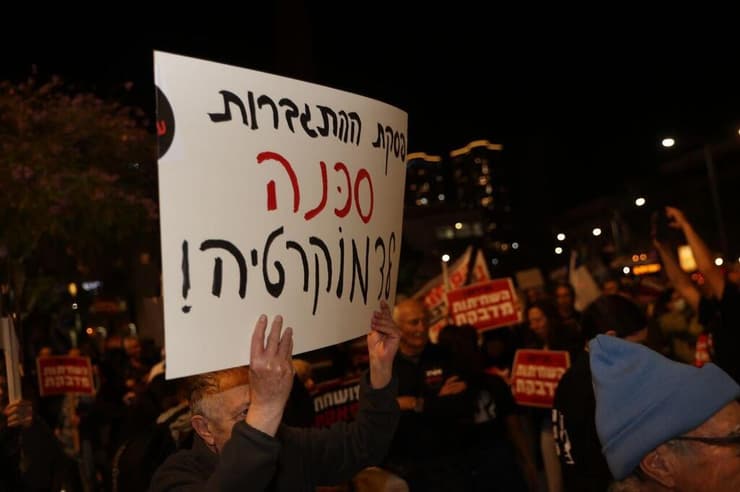 הפגנה בכיכר הבימה נגד הממשלה החדשה