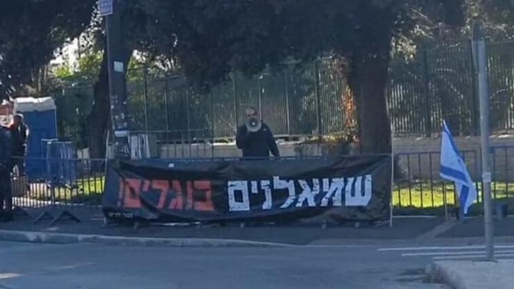 שלט שמאלנים בוגדים הפגנת מחאה מחוץ לכנסת ישראל