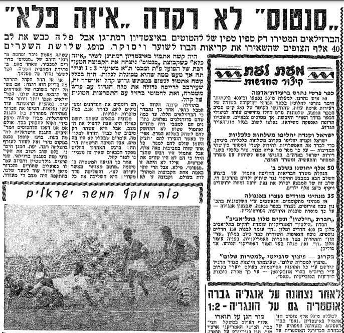 כתבה על המשחק של סנטוס עם פלה נגד קבוצה מעורבת של הפועל פתח תקווה, מכבי ת"א. 1961