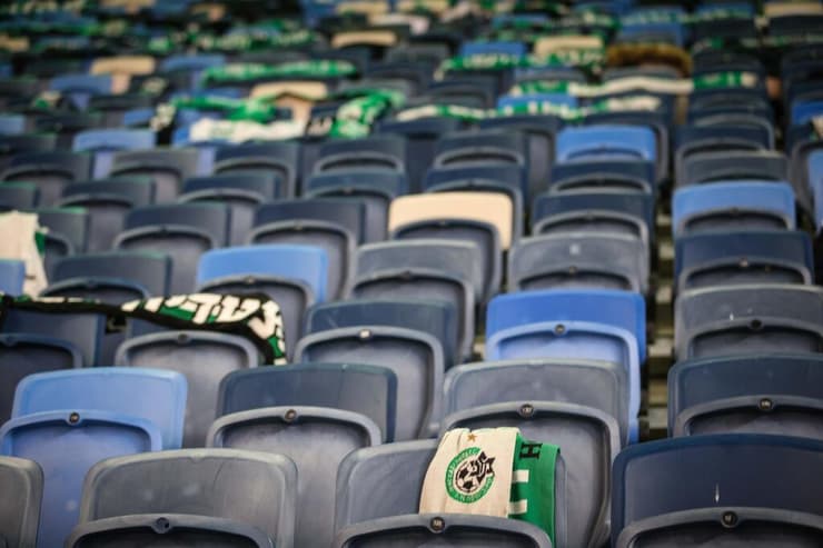 יציעים ריקים מחאת אוהדי מכבי חיפה במשחק מול הפועל באר-שבע