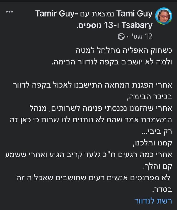 רשת לנדוור סניף הבימה תל אביב