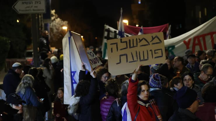 הפגנה נגד הרפורמה במערכת המשפט מול בית הנשיא בירושלים