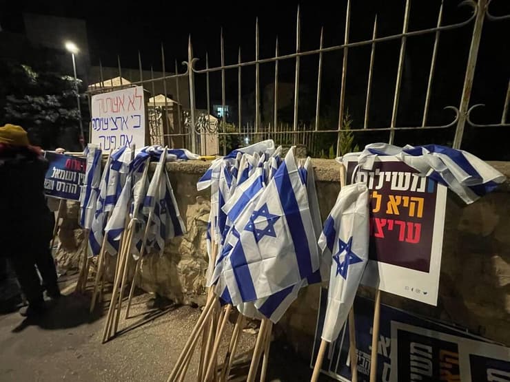ההפגנה נגד הרפורמה מול בית הנשיא בירושלים