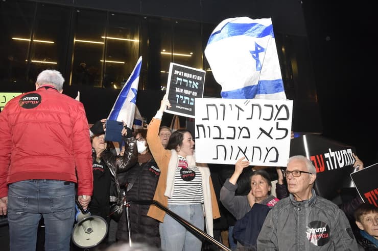 ההפגנה נגד הרפורמה במערכת המשפט בחיפה