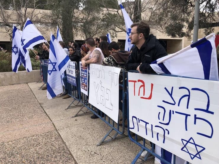 סטודנטים מפגינים באוניברסיטה העברית בעד הרפורמה המשפטית