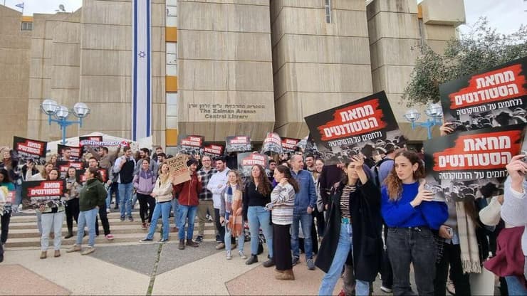 סטודנטים מפגינים באוניברסיטת בן גוריון נגד הרפורמה המשפטית