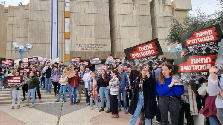 סטודנטים מפגינים באוניברסיטת בן גוריון נגד הרפורמה המשפטית