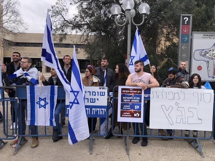 סטודנטים מפגינים באוניברסיטה העברית בעד הרפורמה המשפטית