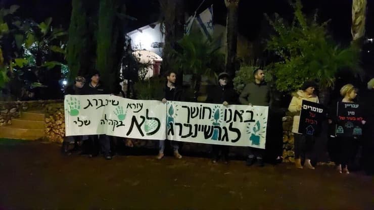הפגנות בקצרין נגד מגוריו של עזרא שיינברג בעיר