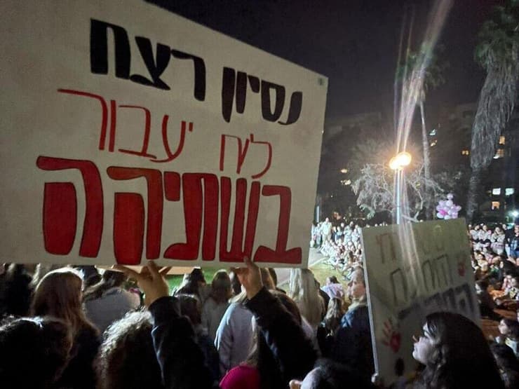 מחאת ההורים בצפון תל אביב