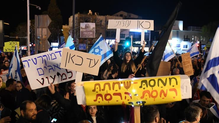 הפגנת מחאה בחיפה