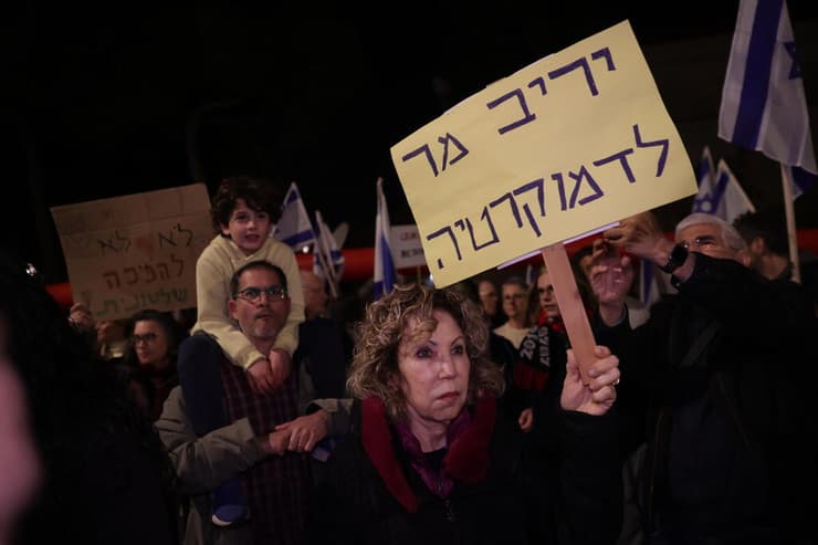 הפגנת מחאה בירושלים