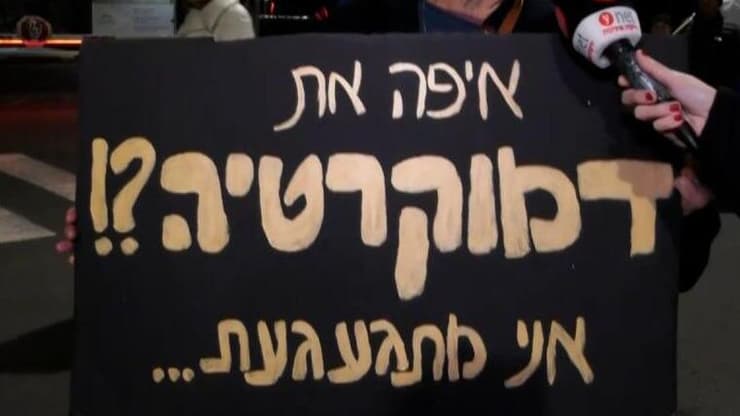 צילה מגדסי מפגינה בירושלים