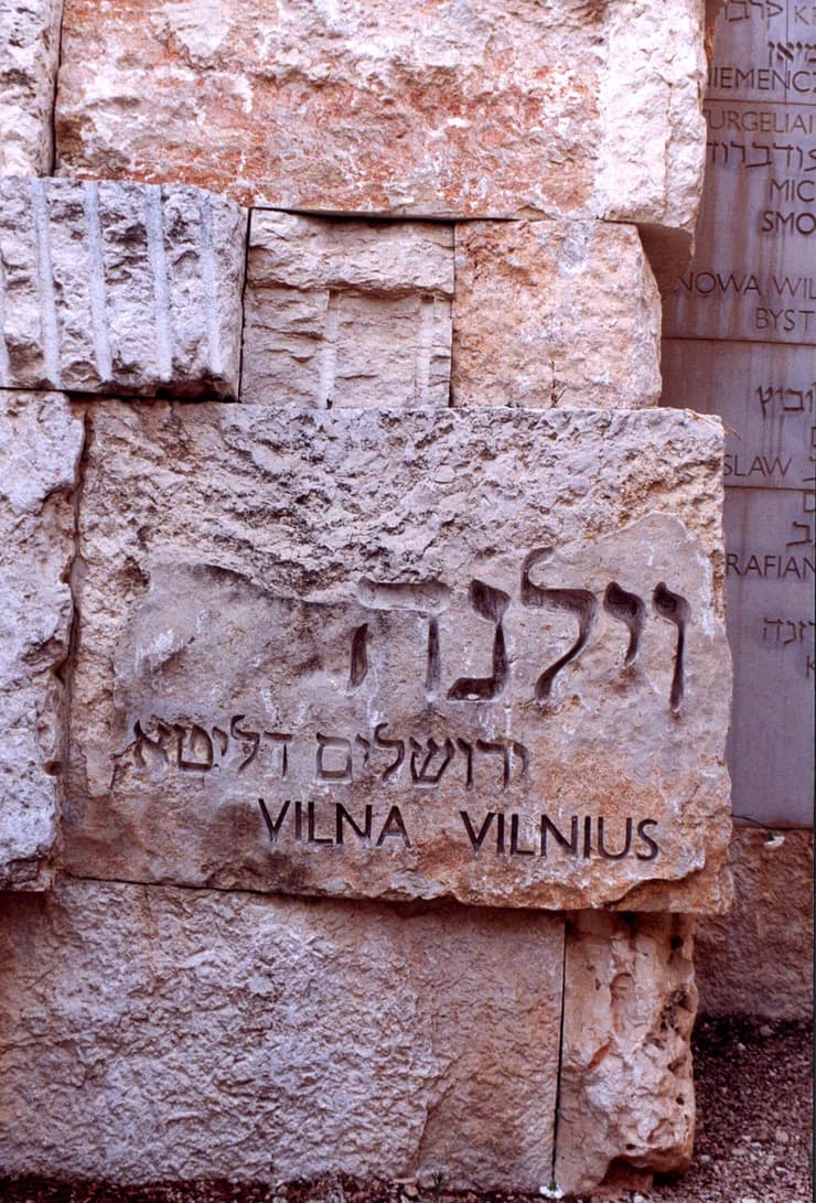 וילנה – ירושלים דליטא. צילום מתוך "בקעת הקהילות" ביד ושם