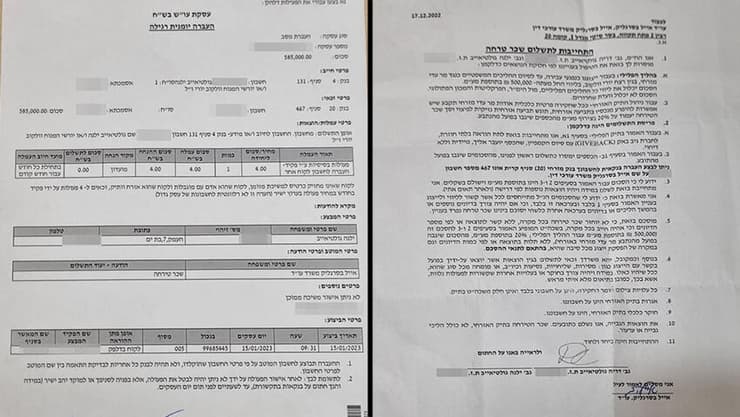 המסמכים שנחתמו בין ילנה וולקוב לעורך דינה