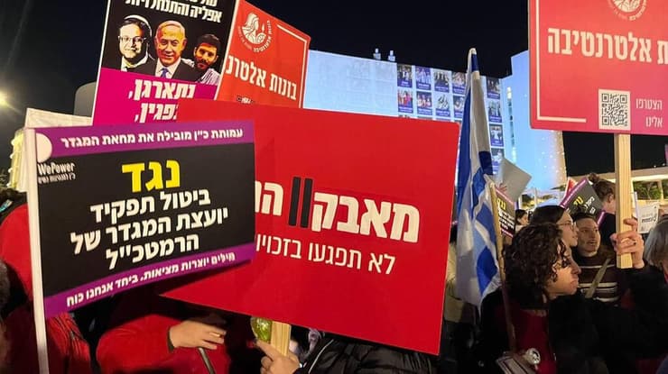 מחאת נשים נגד הרפורמה המשפטית בכיכר הבימה בתל אביב