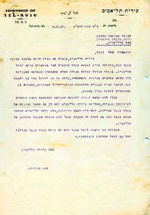 מכתב בעברית שמיועד לאלברט איינשטיין
