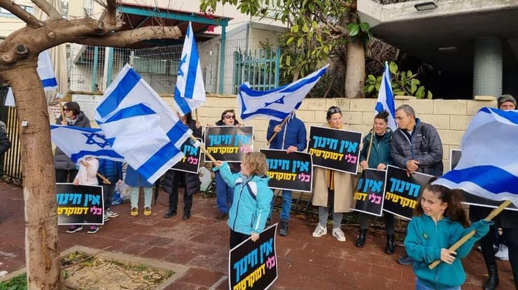 הפגנה בבית הספר קורצ'אק ברמת גן