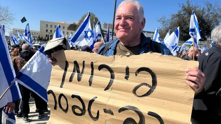 מוטי ליבוביץ' במחאה נגד הרפורמה המשפטית בירושלים