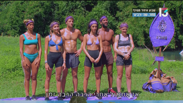 מתוך "הישרדות"