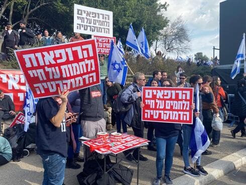 מחאת הרופאים נגד הרפורמה המשפטית בירושלים. רופאים מביעים עמדה פוליטית? 