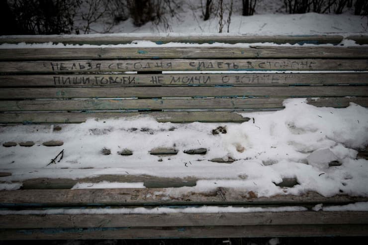 רוסיה מחאה שקטה נגד המלחמה ב אוקראינה כתובת חרוטה בספסל רחוב מוסקבה "אתם לא יכולים לשבת היום בצד – תכתבו, תדברו, אל תשתקו מול המלחמה!"