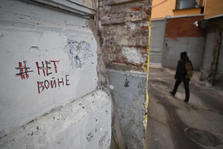 רוסיה מחאה שקטה נגד המלחמה ב אוקראינה "לא למלחמה" ב מוסקבה