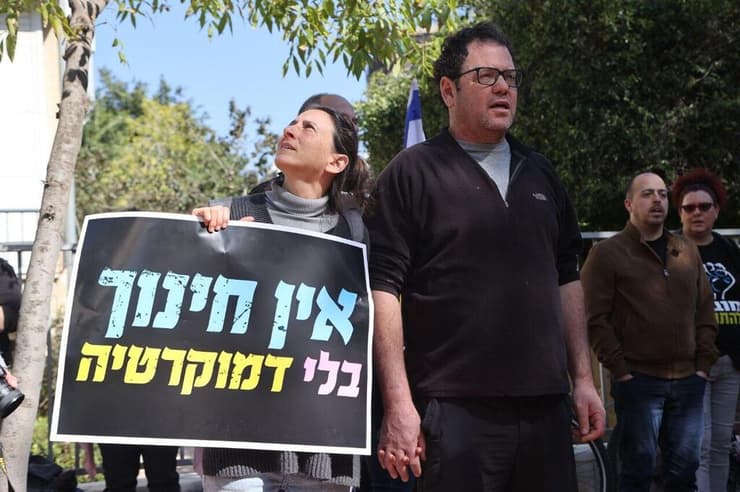 מחאת הורים מול ביתו של שר החינוך יואב קיש