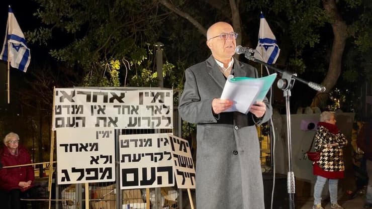 יורם כהן בהפגנת המחאה בירושלים