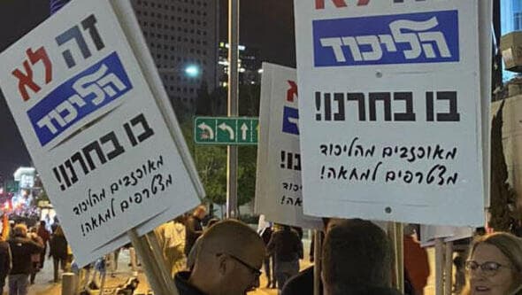 צעדת המחאה בתל אביב