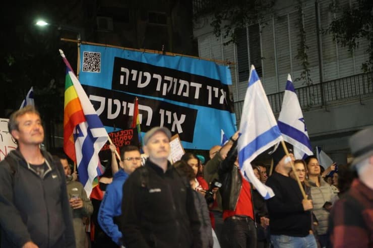 צעדה נגד המהפכה המשפטית בכיכר דיזינגוף בתל אביב