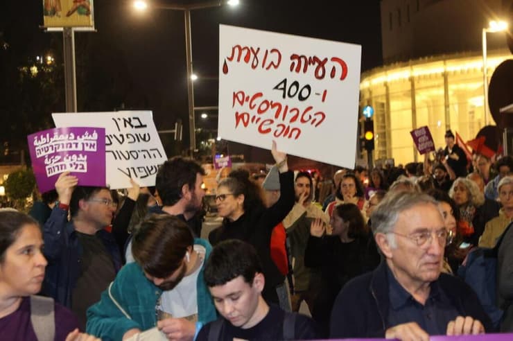 הפגנה של עומדים ביחד בתל אביב