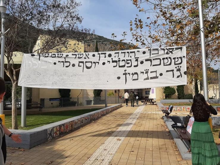 יום דתיים ודתיות בבית הספר 