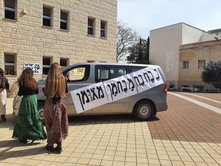 יום דתיים ודתיות בבית הספר 