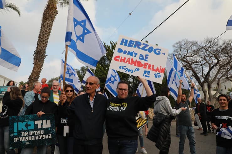 מפגינים מול ביתו של הרצוג (צילום: דנה קופל ) הפגנה במחאה על המהפכה המשפטית מול ביתו של הנשיא הרצוג