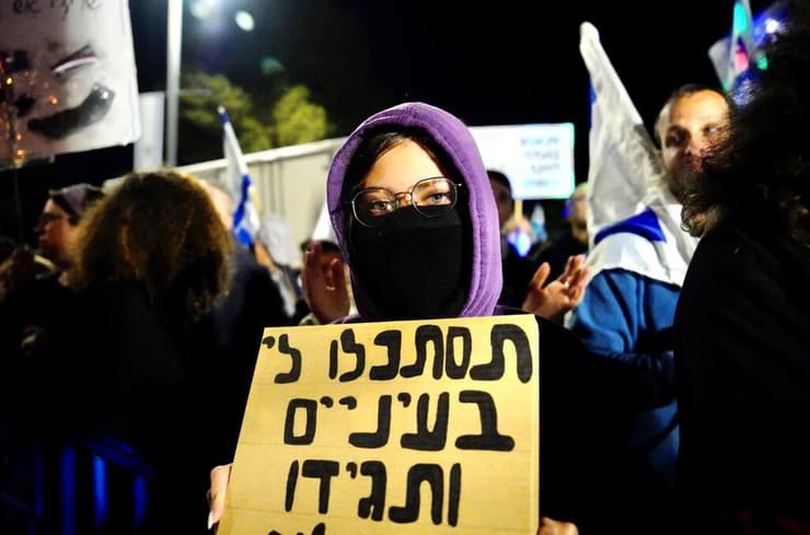 הפגנה נגד המהפכה המשפטית, ירושלים