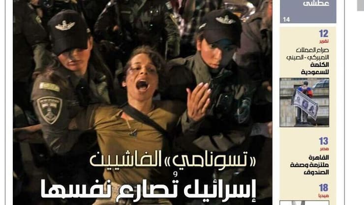 עיתון "אל אח'באר" הלבנוני: "צונאמי של פשיסטים - ישראל נלחמת בעצמה"