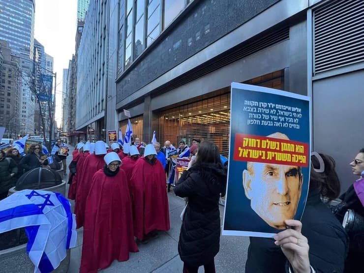 הפגנה בניו יורק