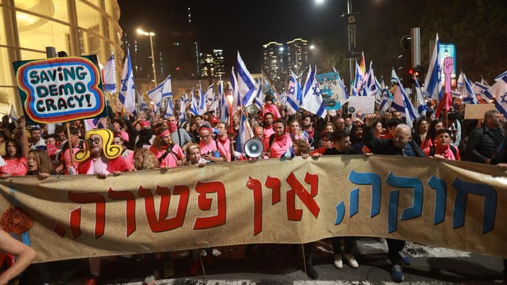 צעדה נגד המהפכה המשפטית בתל אביב