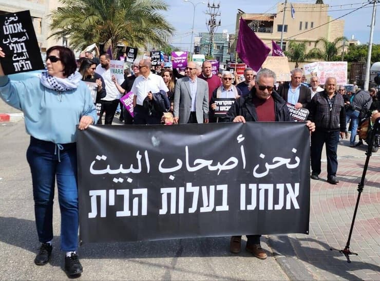 הפגנה ראשונה שמתקיימת בישובים ערביים