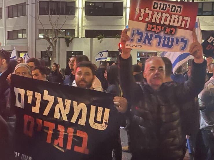 הפגנת תמיכה במהפכה המשפטית בתל אביב