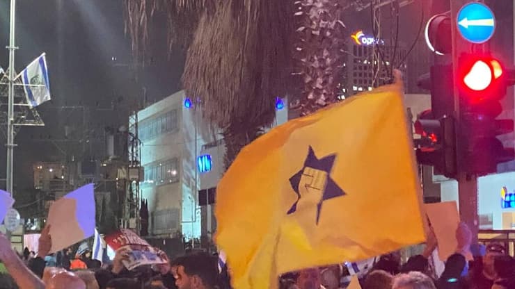 דגל כהנא בהפגנת תמיכה במהפכה המשפטית