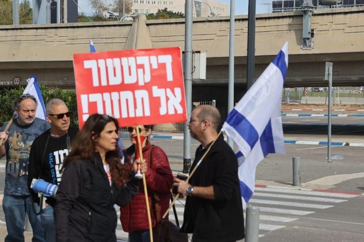 הפגנה מחוץ לכנס של משרד החינוך בהשתתפות יואב קיש בתל אביב