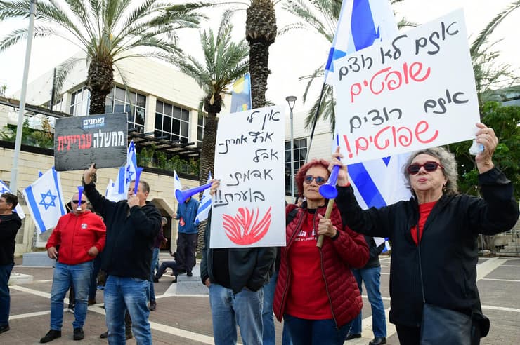 הפגנה נגד המהפכה המשפטית מול כנס בהשתתפות ח"כים מהליכוד בחיפה