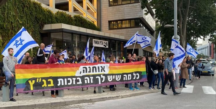 הפגנה מול ביתו של יו"ר הכנסת אמיר אוחנה