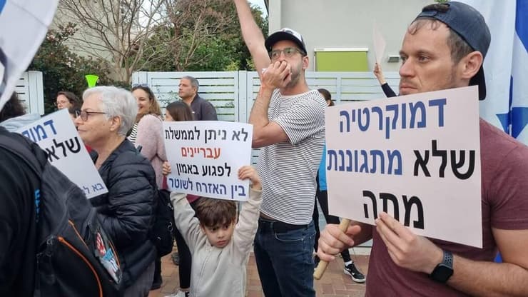 הפגנה מול ביתו של יו"ר ההסתדרות ארנון בר-דוד