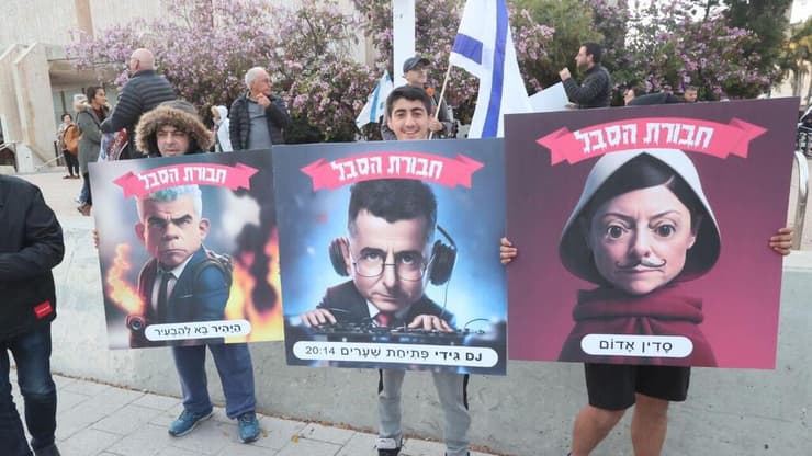 הפגנה בעד המהפכה המשפטית בתל אביב
