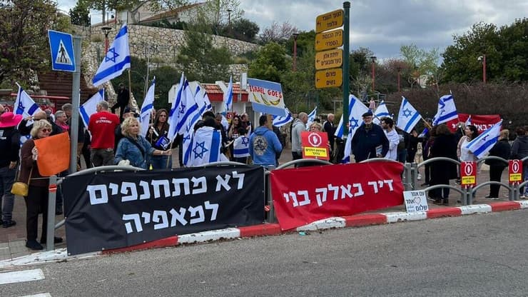 הפגנות מול ביתו של בני גנץ לא להכנע לנתניהו