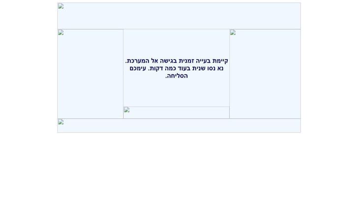 אתר האוניברסיטה הפתוחה