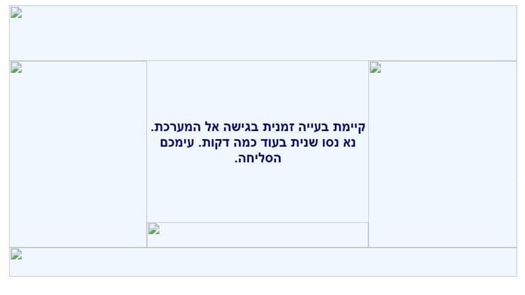אתר האוניברסיטה הפתוחה